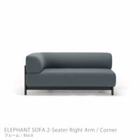 Karimoku New Standard（カリモク ニュースタンダード） / ELEPHANT SOFA 2-Seater Right Arm Corner（エレファントソファ2シーター コーナー） / 右肘 / フレーム ブラック