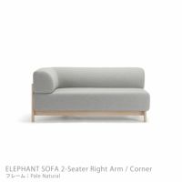 Karimoku New Standard（カリモク ニュースタンダード） / ELEPHANT SOFA 2-Seater Right Arm Corner（エレファントソファ2シーター コーナー） / 右肘 / フレーム ペールナチュラル