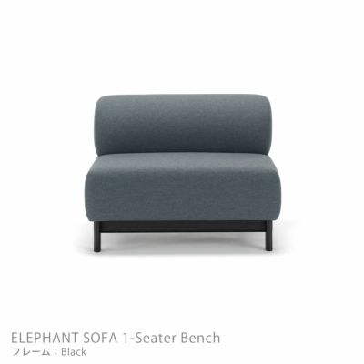 ソファベッド ELEPHANT SOFA 3-SEATER BENCH Elephant Sofa 3-Seater Bench ‒ KARIMOKU NEW STANDARD (KNS)