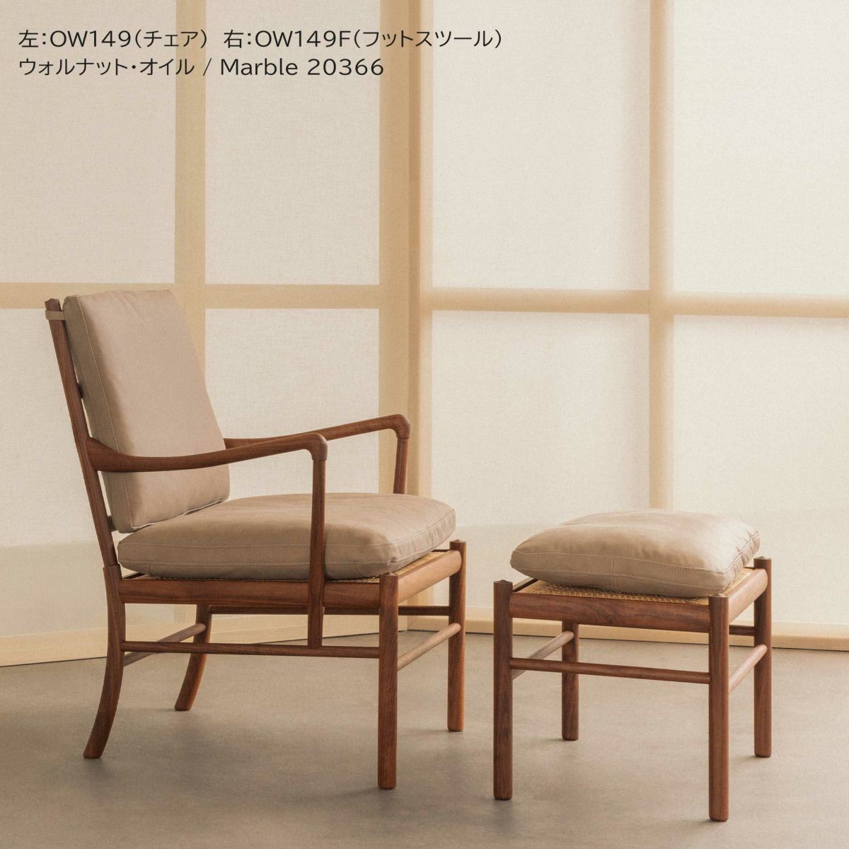 CARL HANSEN & SON （カール・ハンセン＆サン） / OW149F COLONIAL FOOTSTOOL（コロニアルフットスツール） / ウォルナット材・オイル仕上げ / ソーレンセンレザー TERRA