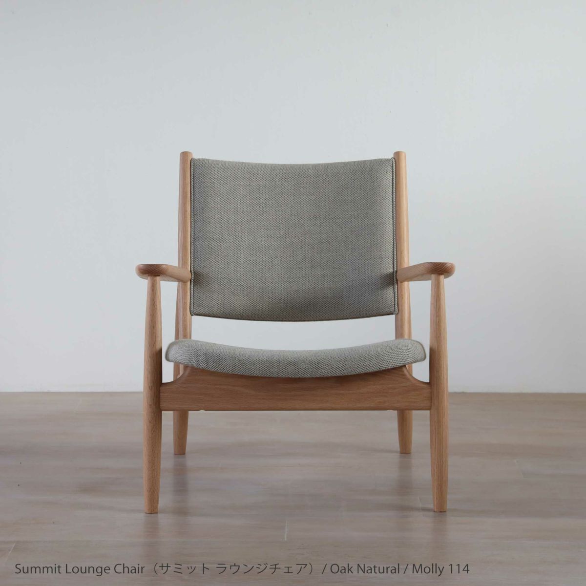 【ジャパンディセット】ARIAKE（アリアケ） / Summit Lounge Chair（サミット ラウンジチェア）/ Oak Natural / Molly 114+ Paperwood Side Table（ペーパーウッド サイドテーブル）/ Oak Natural