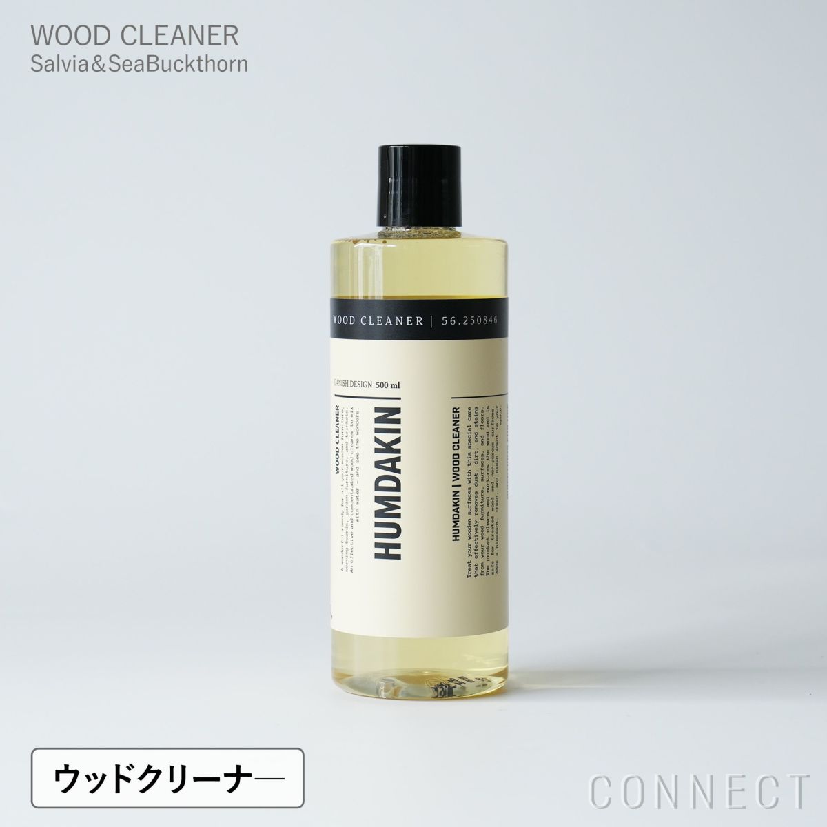 HUMDAKIN（ハムダキン） / WOOD CLEANER  Salvia＆SeaBuckthorn ウッドクリーナー 500ml サルビア＆シーバックソーン