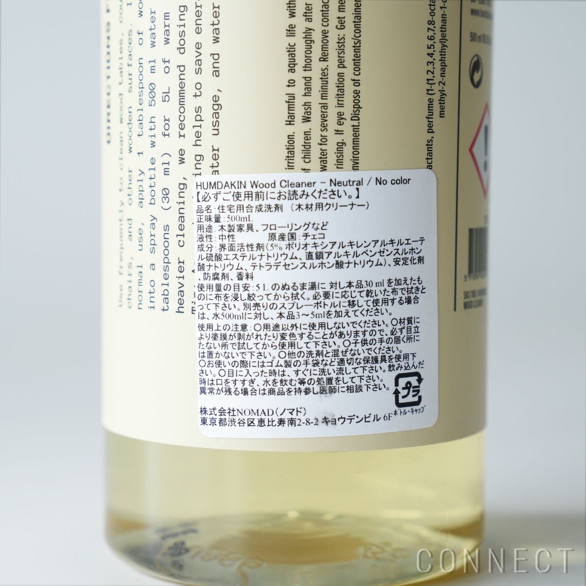 HUMDAKIN（ハムダキン） / WOOD CLEANER  Salvia＆SeaBuckthorn ウッドクリーナー 500ml サルビア＆シーバックソーン