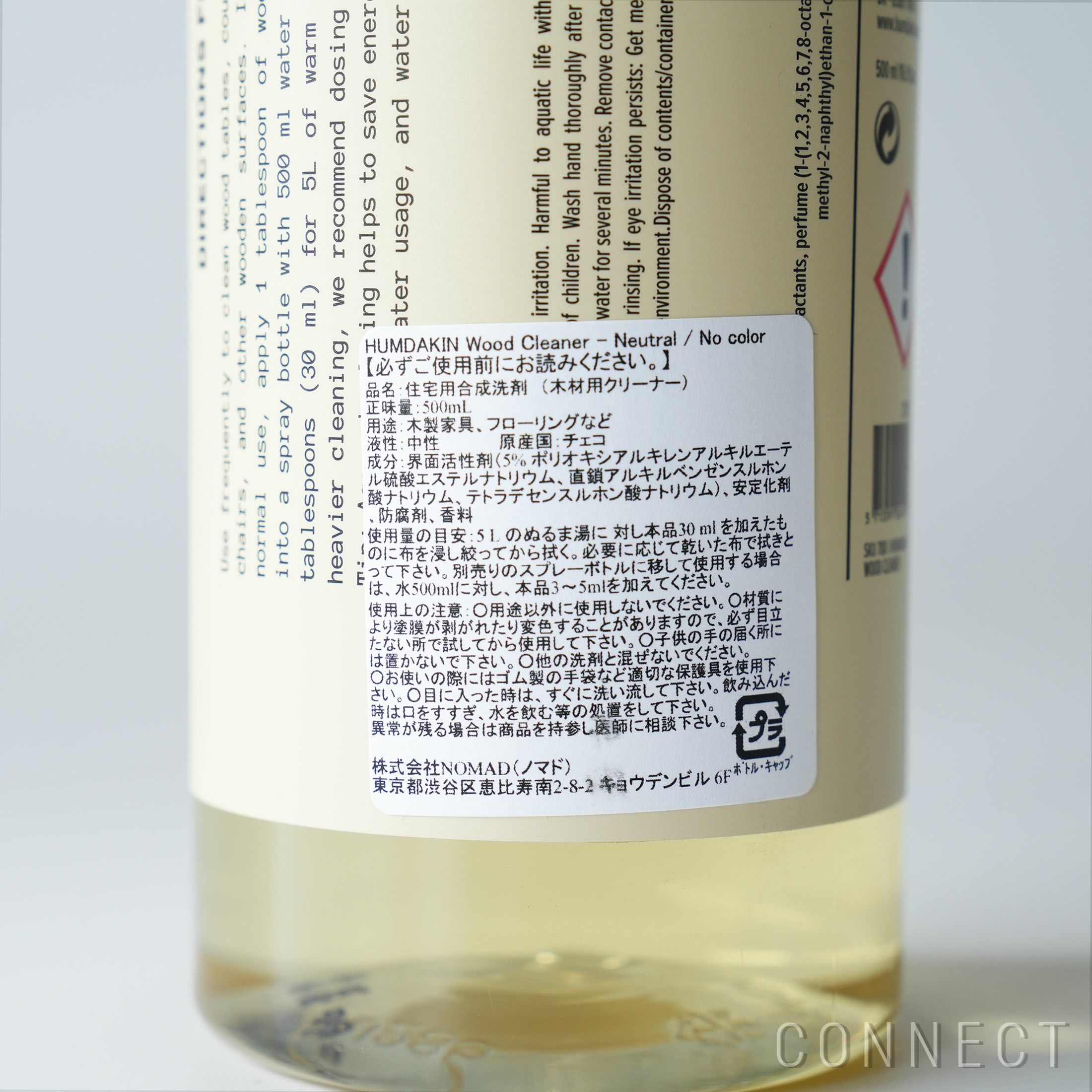 HUMDAKIN（ハムダキン） / WOOD CLEANER  Salvia＆SeaBuckthorn ウッドクリーナー 500ml サルビア＆シーバックソーン