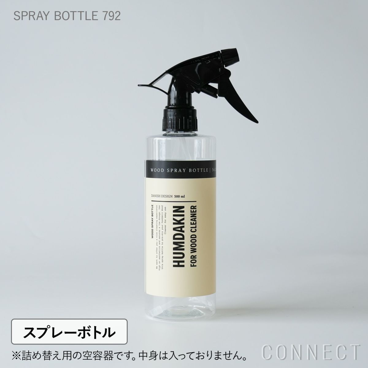  【送料無料】HUMDAKIN（ハムダキン） / SPRAY BOTTLE 792 / WOOD CLEANER専用 スプレーボトル792 / ウッドクリーナー専用