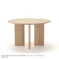 【ジャパンディセット】Karimoku Case（カリモクケース） / A-DT03 Φ120cm / ピュアオーク / ダイニングテーブル ＋ A-DC03×2脚 / ピュアオーク / ダイニングチェア