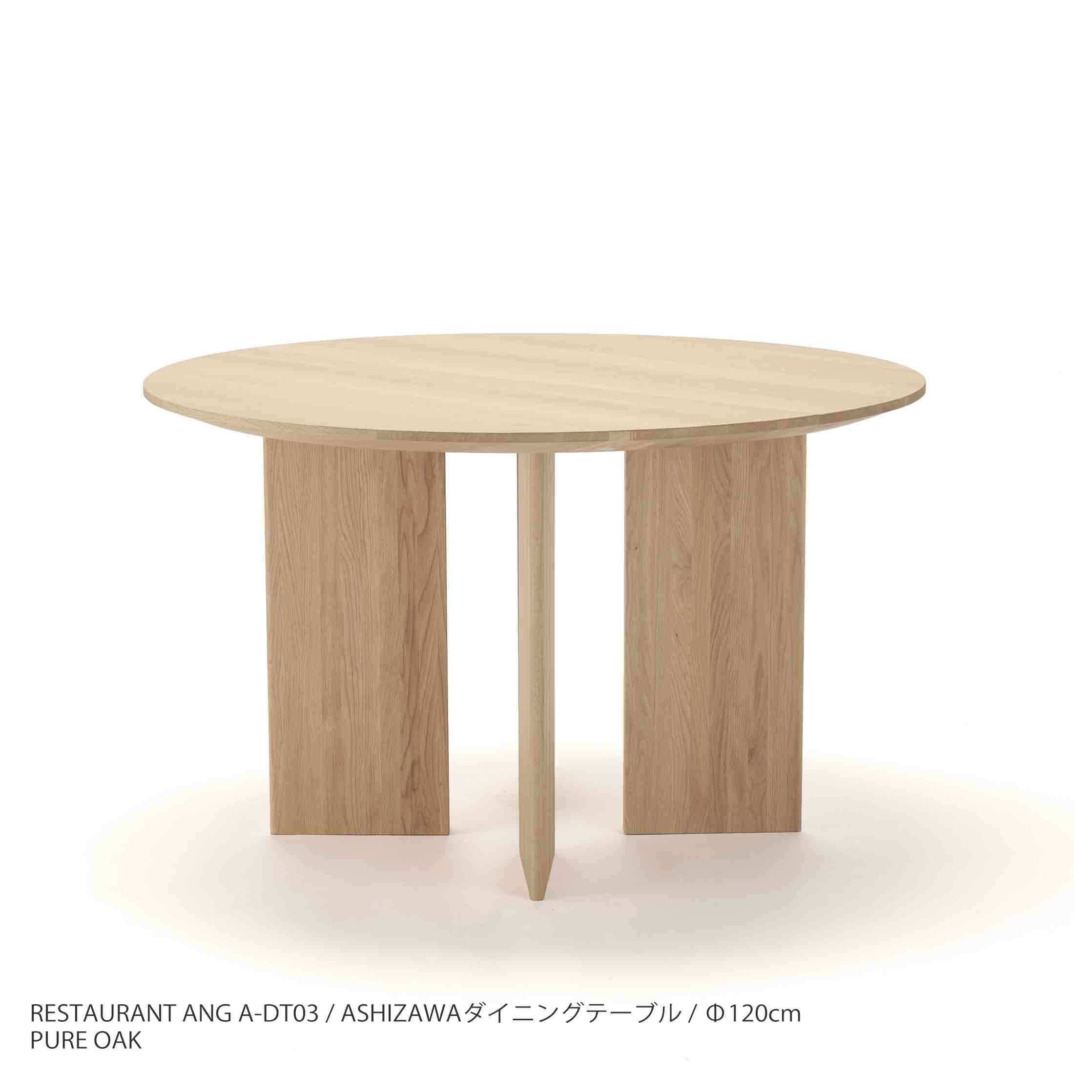 【ジャパンディセット】Karimoku Case（カリモクケース） / A-DT03 Φ120cm / ピュアオーク / ダイニングテーブル ＋ A-DC03×2脚 / ピュアオーク / ダイニングチェア