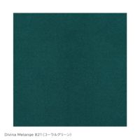 FRITZ HANSEN（フリッツ・ハンセン） / DROP（ドロップチェア） / フルパディングモデル / Divina Melange 821（ディヴィナ メランジェ）コーラルグリーン / ブラウンブロンズ脚