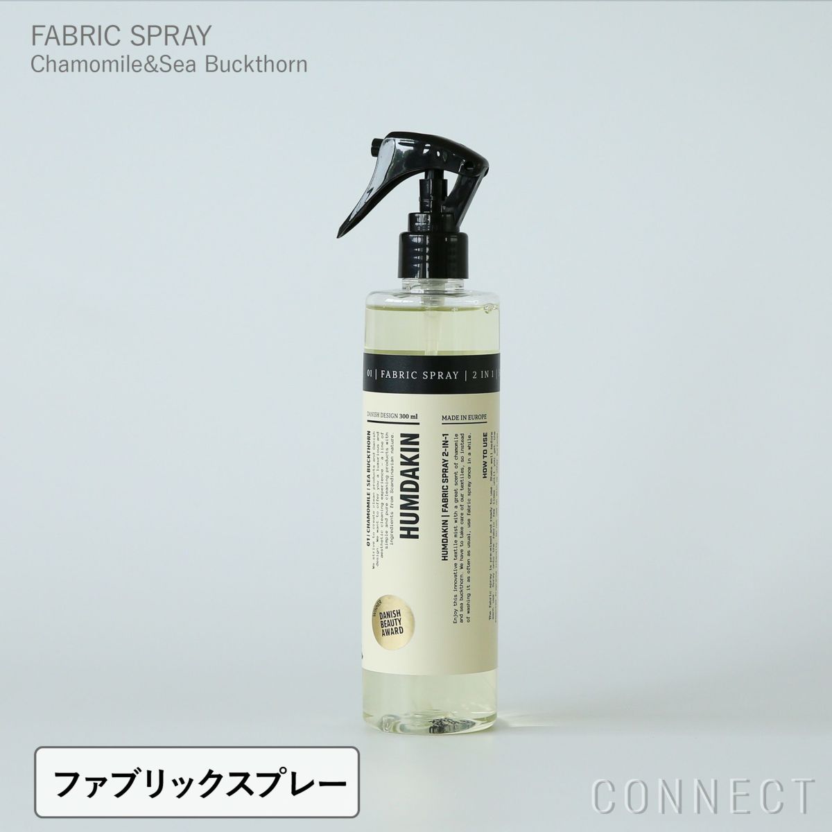 HUMDAKIN（ハムダキン） / FABRIC SPRAY（ファブリックスプレー） Chamomile&Sea Buckthorn（カモミール＆シーバックソーン）300ml 