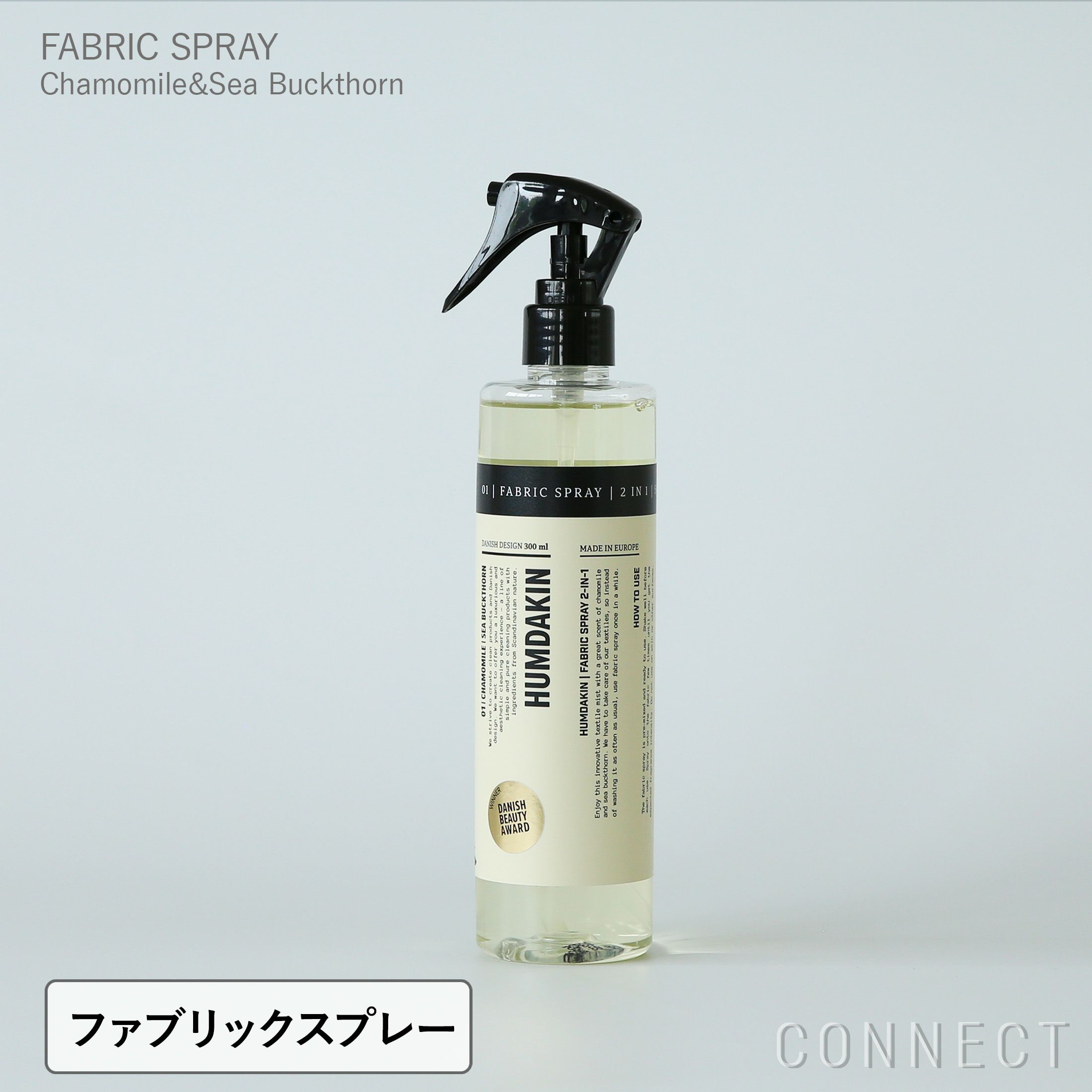 HUMDAKIN（ハムダキン） / FABRIC SPRAY（ファブリックスプレー） Chamomile&Sea Buckthorn（カモミール＆シーバックソーン）300ml 