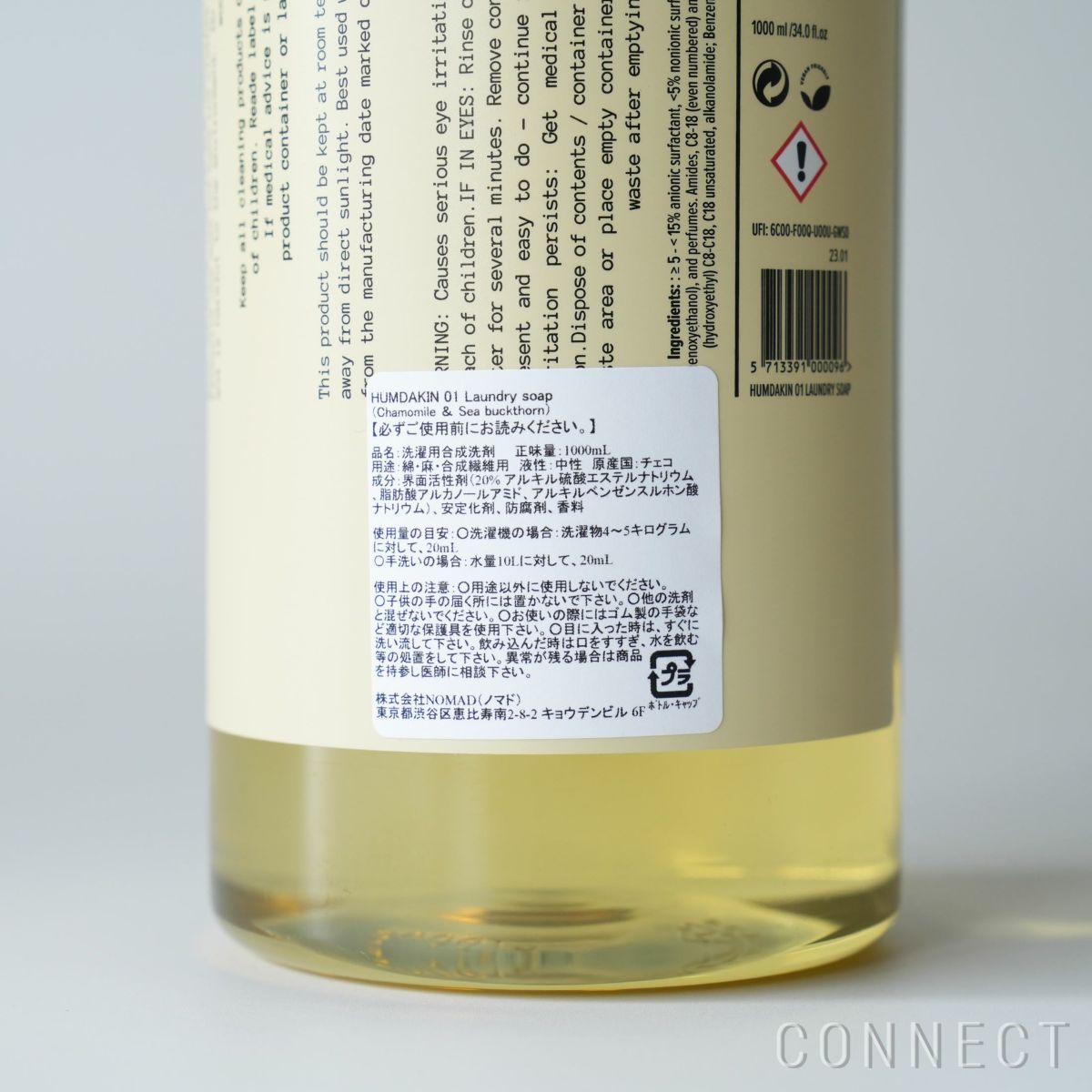 【送料無料】HUMDAKIN（ハムダキン） / LAUNDRY SOAP（ランドリーソープ） 01 Chamomile&Sea Buckthorn（カモミール＆シーバックソーン） 1000ml 