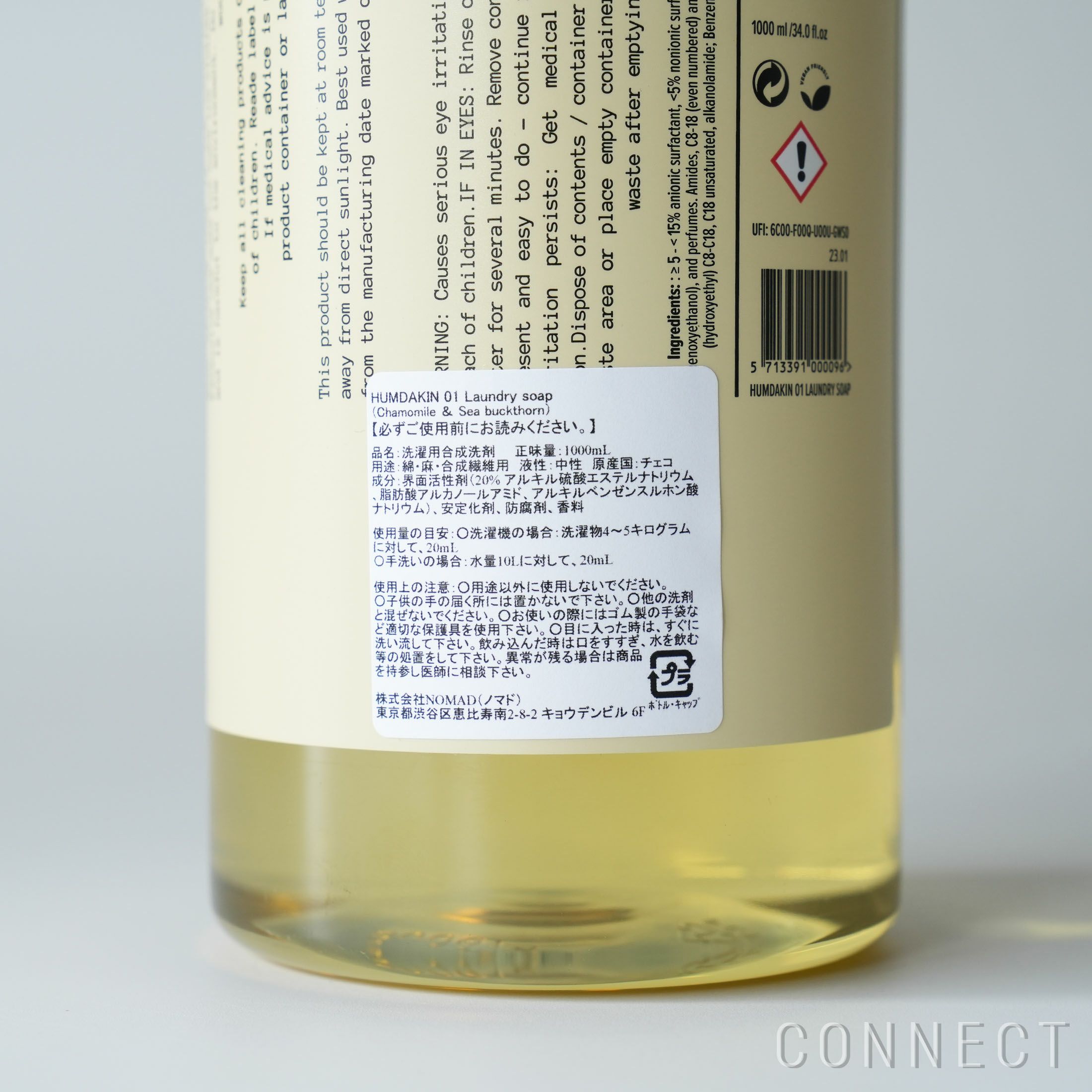 【送料無料】HUMDAKIN（ハムダキン） / LAUNDRY SOAP（ランドリーソープ） 01 Chamomile&Sea Buckthorn（カモミール＆シーバックソーン） 1000ml 