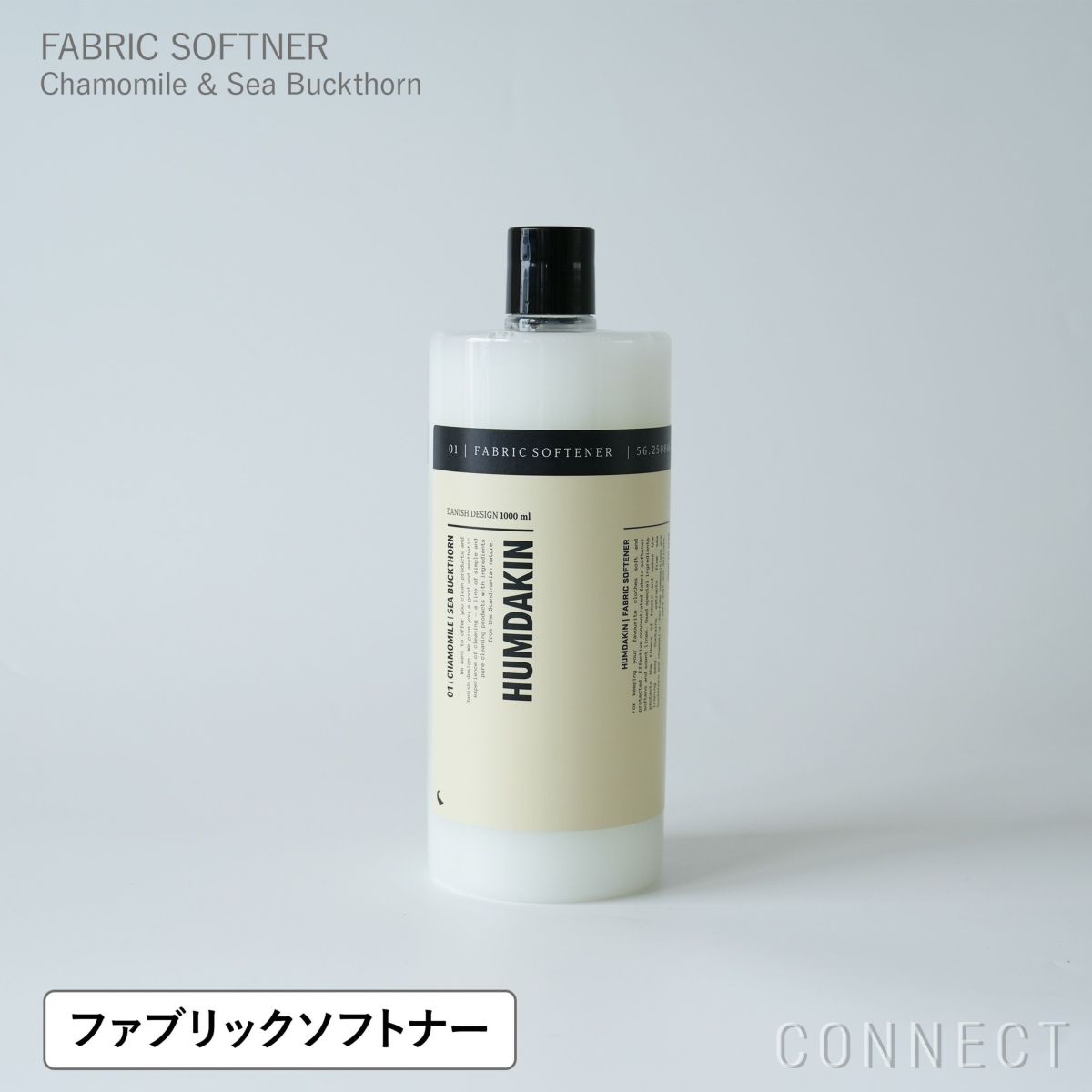 【送料無料】HUMDAKIN（ハムダキン） / FABRIC SOFTNER（ファブリックソフトナー） 01  Chamomile & Sea Buckthorn（カモミール＆シーバックソーン） 1000ml 