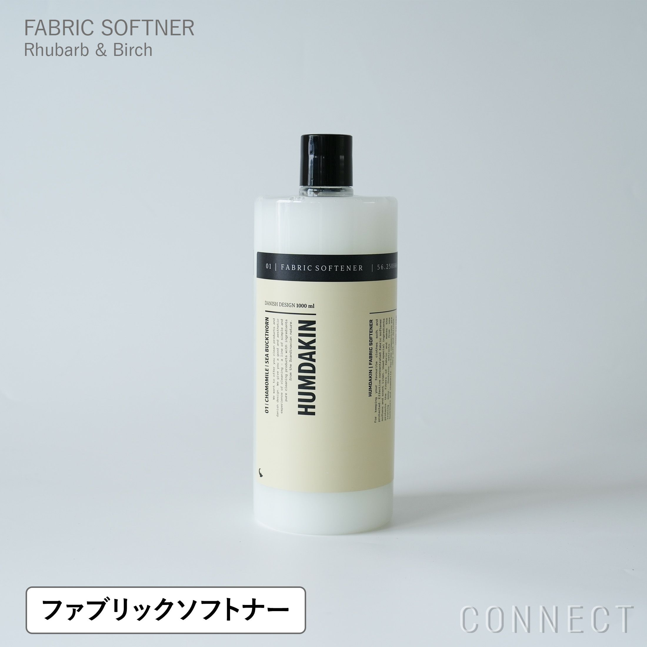 【送料無料】HUMDAKIN（ハムダキン） / FABRIC SOFTNER（ファブリックソフトナー） 03  Rhubarb & Birch（ルバーブ＆バーチ） 1000ml 