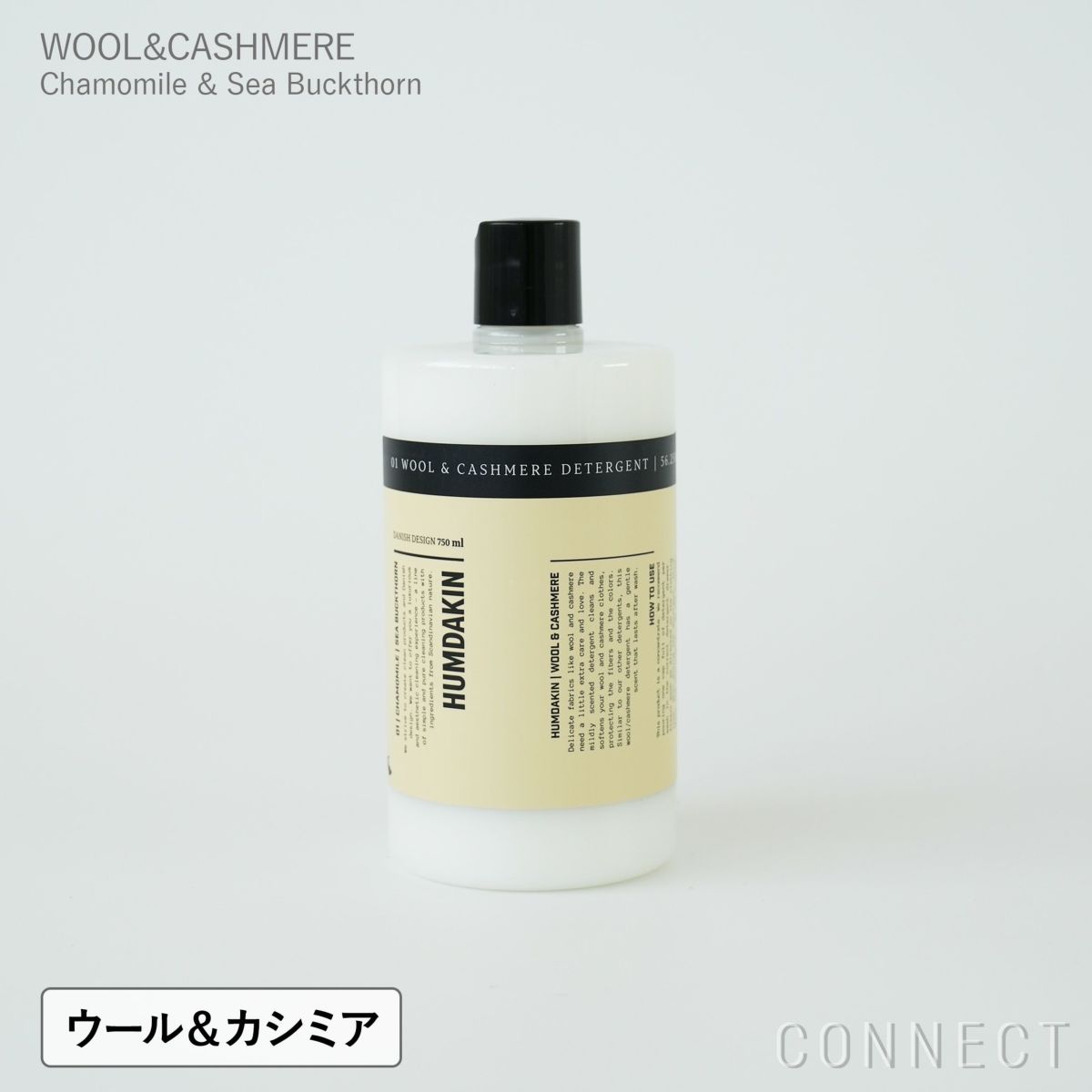 【送料無料】HUMDAKIN（ハムダキン） / WOOL&CASHMERE（ウール＆カシミア）  Chamomile & Sea Buckthorn（カモミール＆シーバックソーン） 750ml