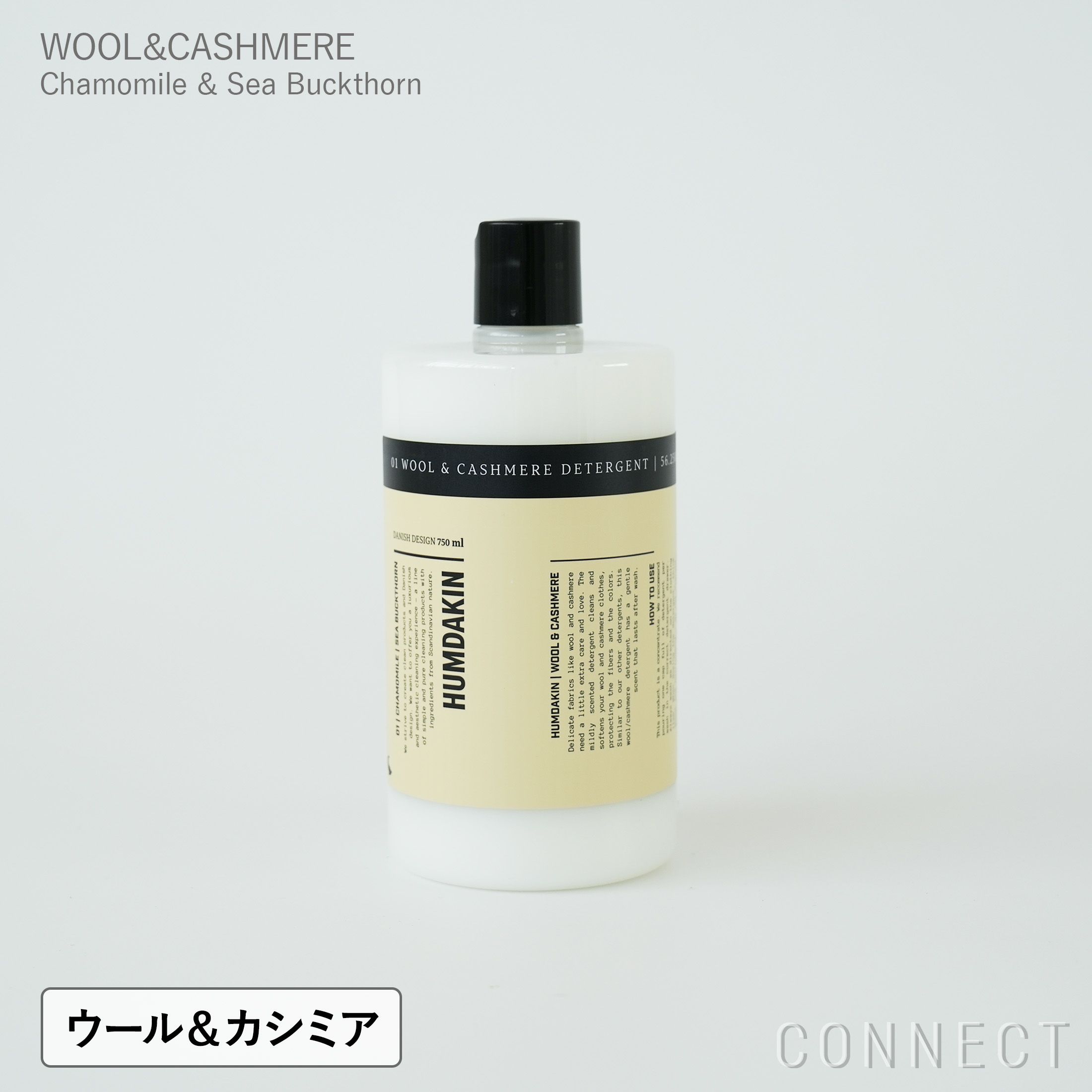【送料無料】HUMDAKIN（ハムダキン） / WOOL&CASHMERE（ウール＆カシミア）  Chamomile & Sea Buckthorn（カモミール＆シーバックソーン） 750ml