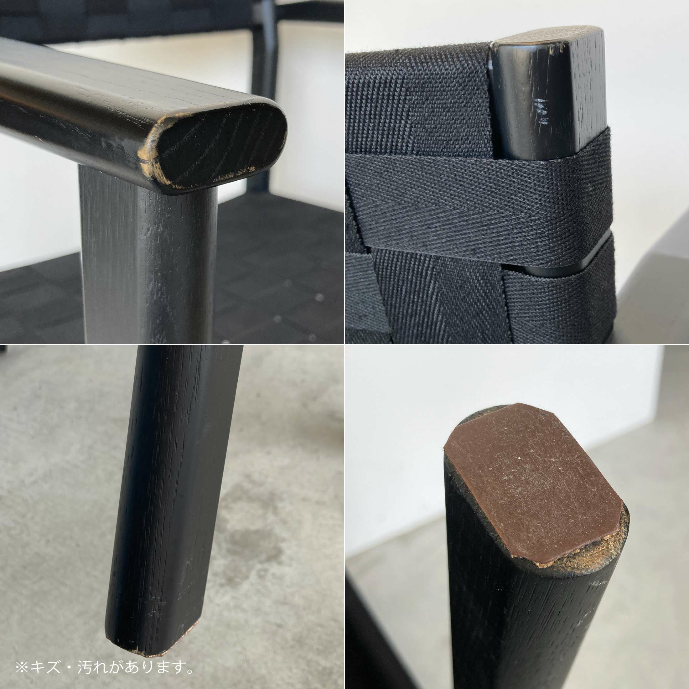 【アウトレット】FORM & REFINE（フォーム&リファイン） / Motif Armchair（モチーフ アームチェア） / Black Stained Oak（オーク ブラックステイン仕上げ） / チェア / No.1