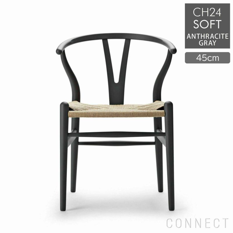 CARL HANSEN & SON （カール・ハンセン＆サン） / CH24 SOFT / ANTHRACITE GRAY（アンスラサイトグレー） / Yチェアソフト（ワイチェア） ビーチ材・マットカラー / SH45cm