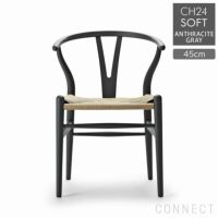 CARL HANSEN & SON （カール・ハンセン＆サン） / CH24 SOFT / ANTHRACITE GRAY（アンスラサイトグレー） / Yチェアソフト（ワイチェア） ビーチ材・マットカラー / SH45cm