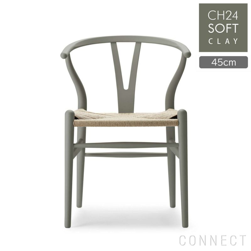CARL HANSEN & SON （カール・ハンセン＆サン） / CH24 SOFT / CLAY（クレイ） / Yチェアソフト（ワイチェア） ビーチ材・マットカラー / SH45cm