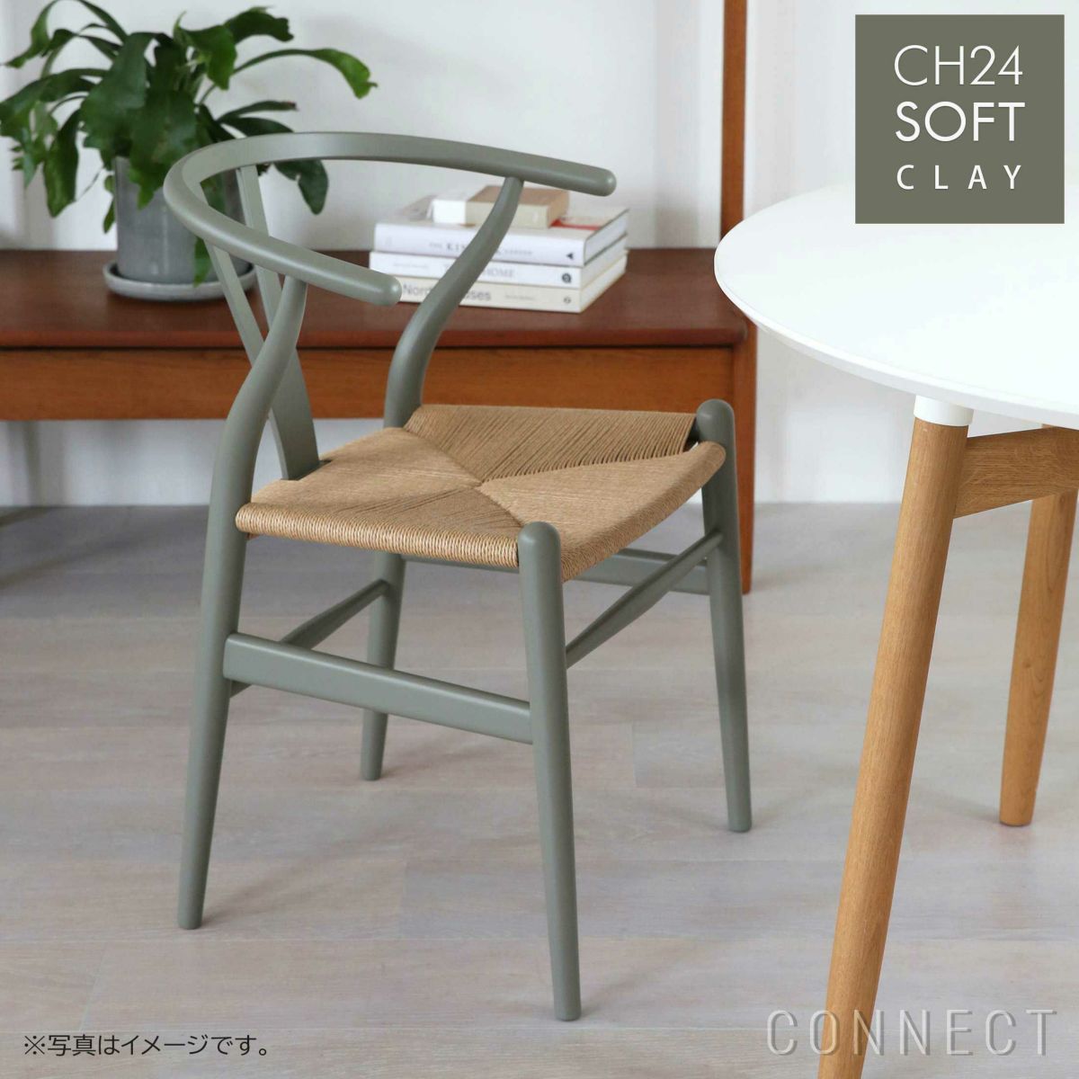 CARL HANSEN & SON （カール・ハンセン＆サン） / CH24 SOFT / CLAY（クレイ） / Yチェアソフト（ワイチェア） ビーチ材・マットカラー / SH45cm