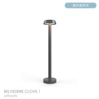 FLOS（フロス） / BELVEDERE CLOVE 1（ベルヴェデーレ グローヴ） / H640 / 全5色 / 庭園灯