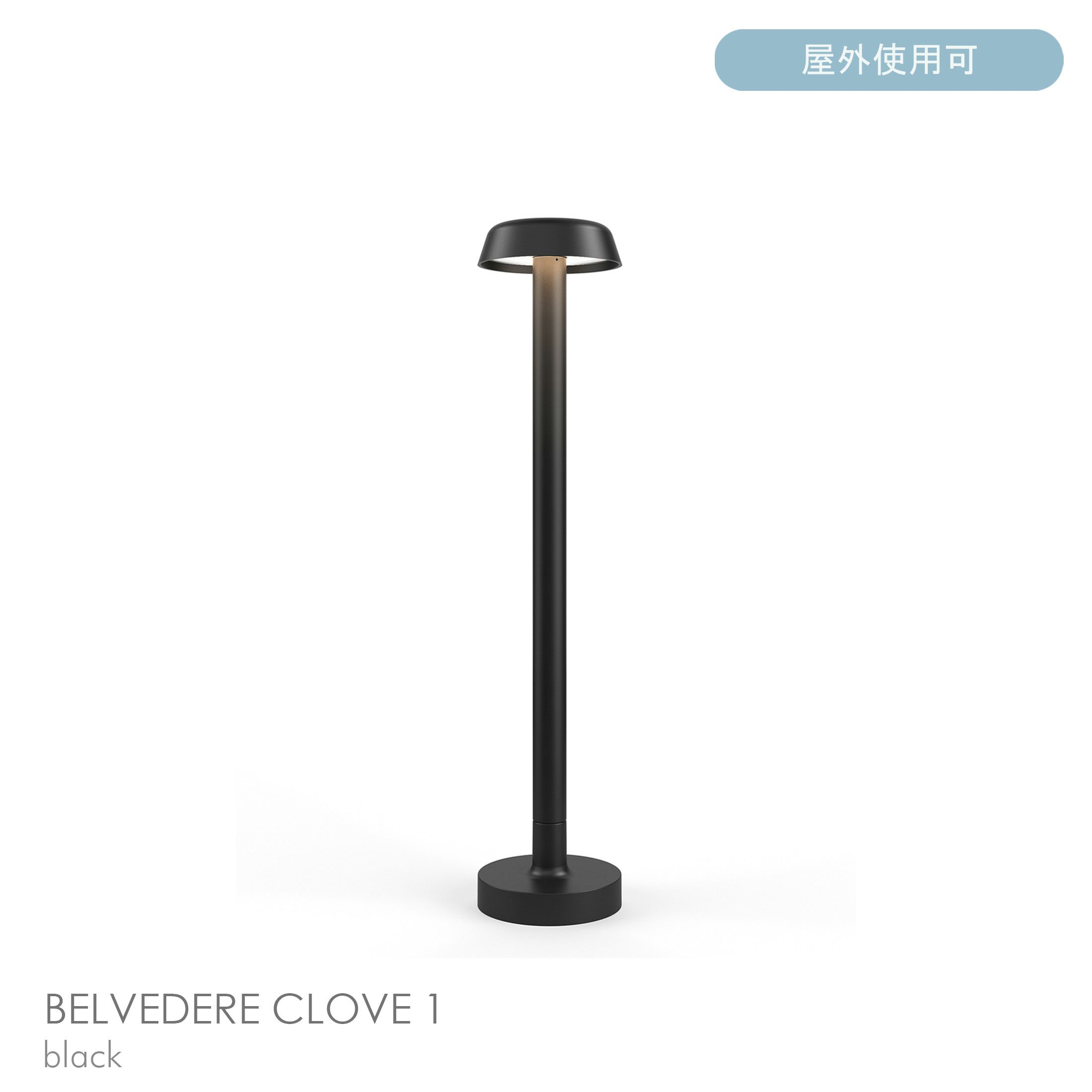FLOS（フロス） / BELVEDERE CLOVE 1（ベルヴェデーレ グローヴ） / H640 / 全5色 / 庭園灯