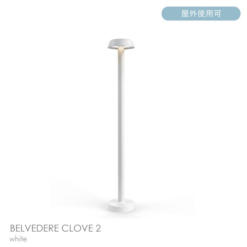 FLOS（フロス） / BELVEDERE CLOVE 2（ベルヴェデーレ グローヴ） / H860 / 3000K / 全5色 / 庭園灯