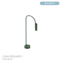 FLOS（フロス） / CAULE BOLLARD 1（コーレ ボラード） / H800 / 3000K / 全6色 / 庭園灯
