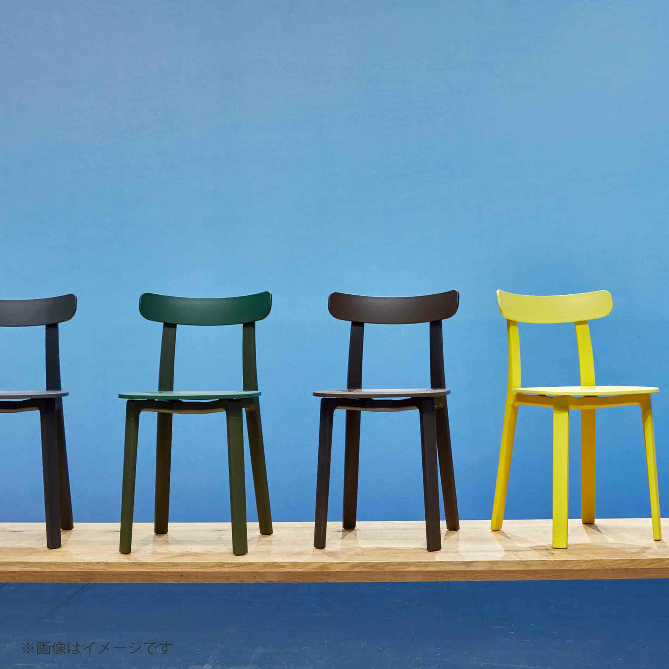 Vitra（ヴィトラ） /  APC（エーピーシー） / チェア/ 全7色