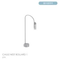 FLOS（フロス） / CAULE NEST BOLLARD 1（コーレ ネスト ボラード） / H800 / 3000K / 全6色 / 庭園灯