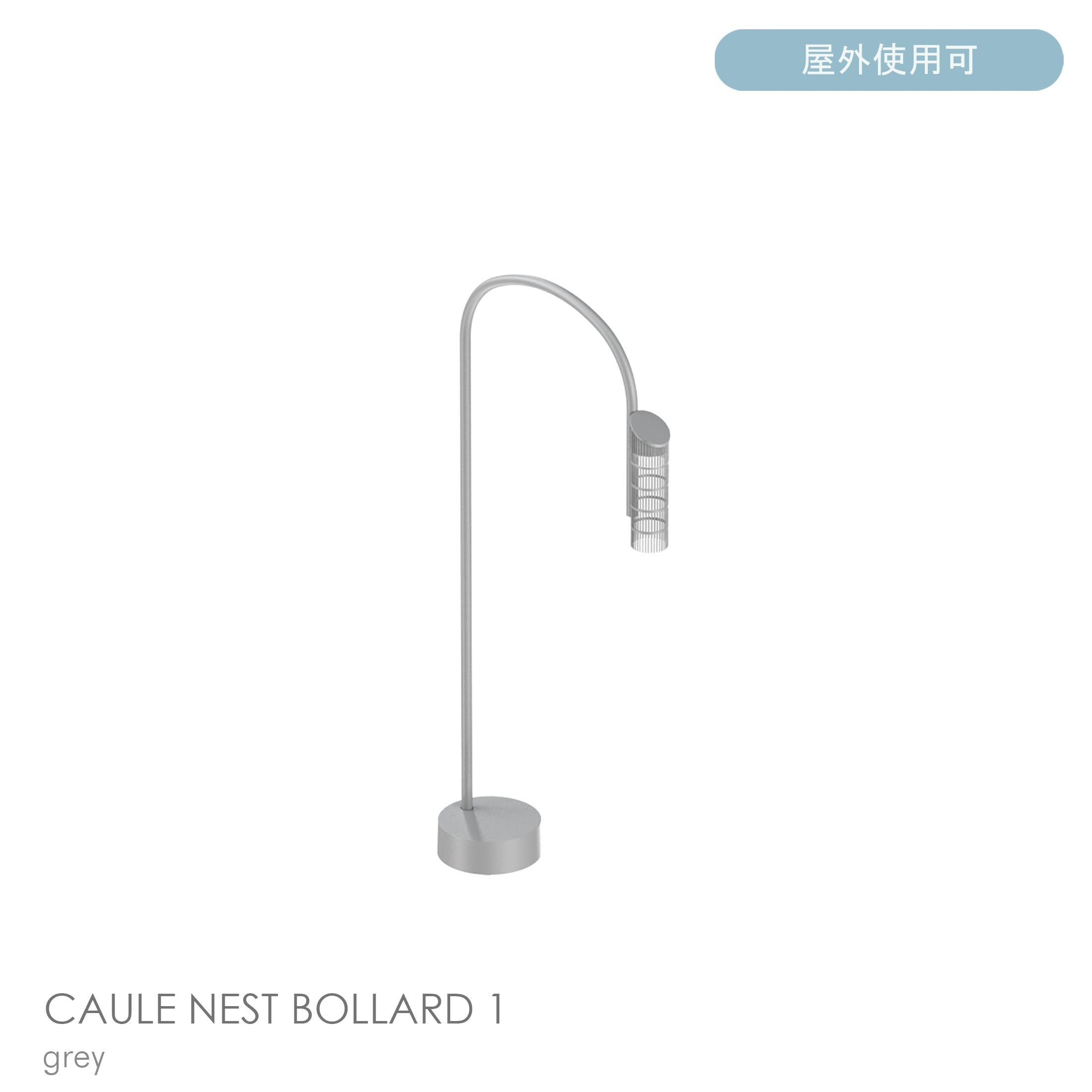 FLOS（フロス） / CAULE NEST BOLLARD 1（コーレ ネスト ボラード） / H800 / 3000K / 全6色 / 庭園灯