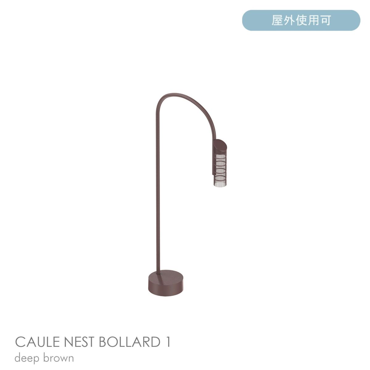 FLOS（フロス） / CAULE NEST BOLLARD 1（コーレ ネスト ボラード） / H800 / 3000K / 全6色 / 庭園灯