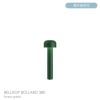 FLOS（フロス） / BELLHOP BOLLARD 380（ベルホップ ボラード） / H380 / 3000K / 全6色 / 庭園灯