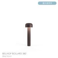 FLOS（フロス） / BELLHOP BOLLARD 380（ベルホップ ボラード） / H380 / 3000K / 全6色 / 庭園灯