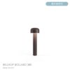 FLOS（フロス） / BELLHOP BOLLARD 380（ベルホップ ボラード） / H380 / 3000K / 全6色 / 庭園灯