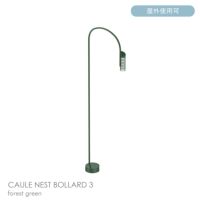 FLOS（フロス） / CAULE NEST BOLLARD 3（コーレ ネスト ボラード） / H1400 / 3000K / 全6色 / 庭園灯