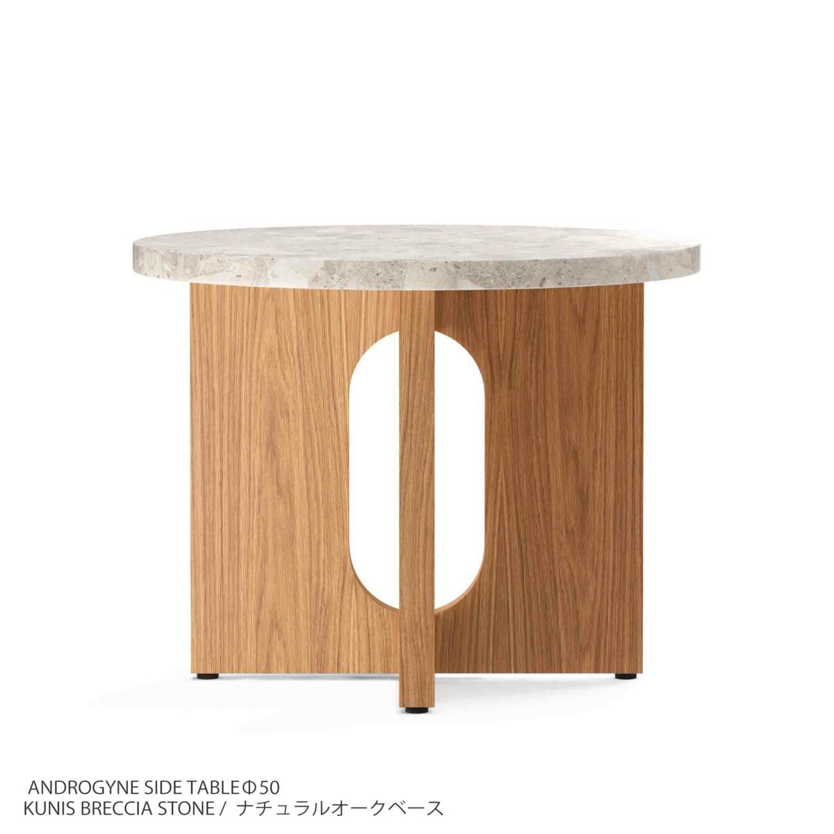 【ジャパンディセット】Audo Copenhagen（オドー・コペンハーゲン） / ANDROGYNE SIDE TABLE（アンドロジーン サイドテーブル）Φ50 / KUNIS BRECCIA STONE / 大理石 / ナチュラルオークベース+ TORSO PORTABLE LAMP （トルソー ポータブル ランプ） / 全3色 / テーブルランプ