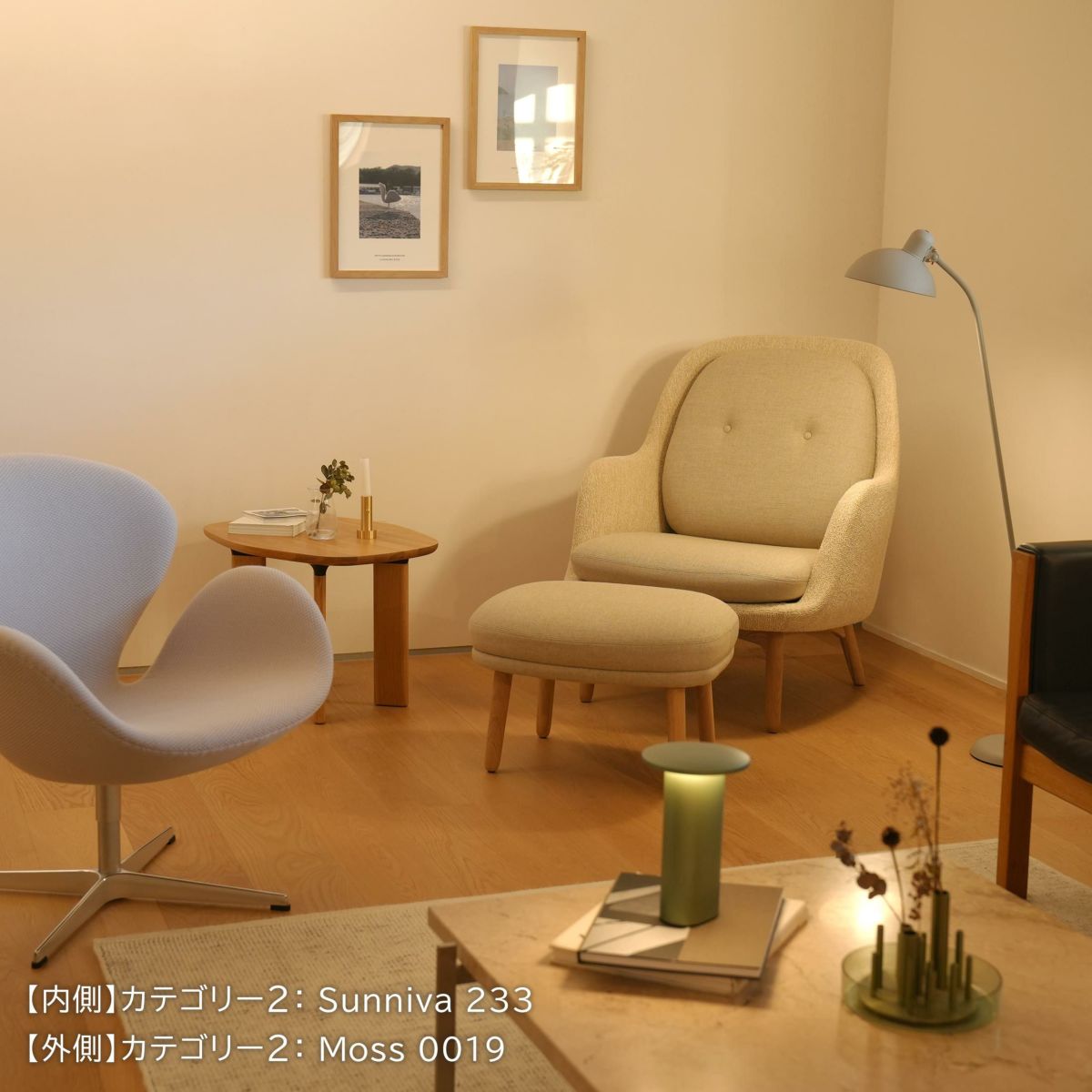 【ポイント15倍】FRITZ HANSEN（フリッツ・ハンセン） / FRI（フリチェア） フットスツールセット / ラウンジチェア