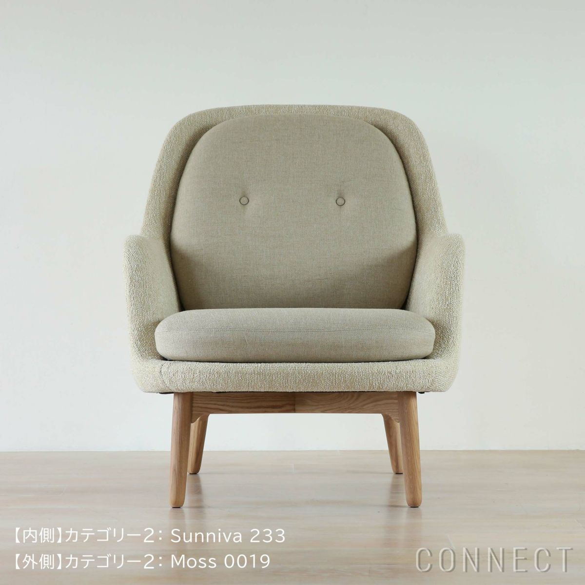 FRITZ HANSEN（フリッツ・ハンセン） / FRI（フリチェア） / ウッドベース / Sunniva（スニバ）233 ライトベージュ×Moss（モス）0019 / ラウンジチェア