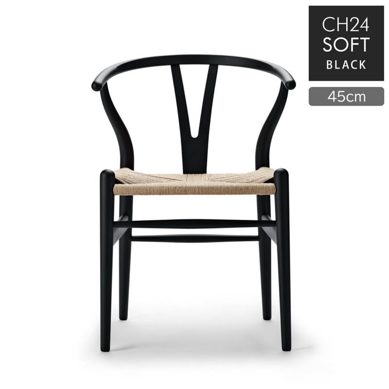 CH24 SOFT / BLACK（ブラック） / Yチェアソフト（ワイチェア） ビーチ材・マットカラー / SH45cm / CARL HANSEN & SON （カール・ハンセン＆サン）
