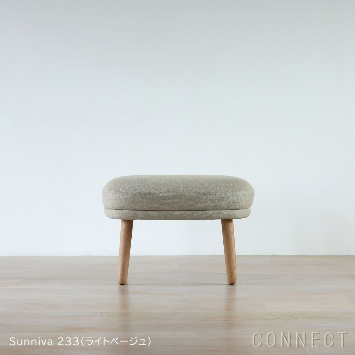 FRITZ HANSEN（フリッツ・ハンセン） / FRI FOOT STOOL（フリチェア用フットスツール） / ウッドベース / Sunniva（スニバ）233 ライトベージュ×Moss（モス）0019