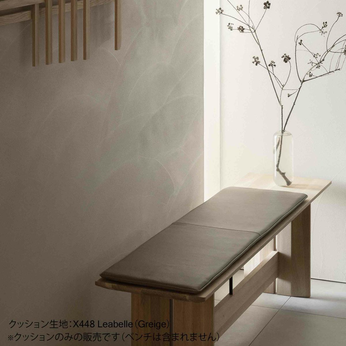 Karimoku Case（カリモクケース） / AZABU A-B01 / 専用クッション / B922 Hallingdal65-110 / 150cm