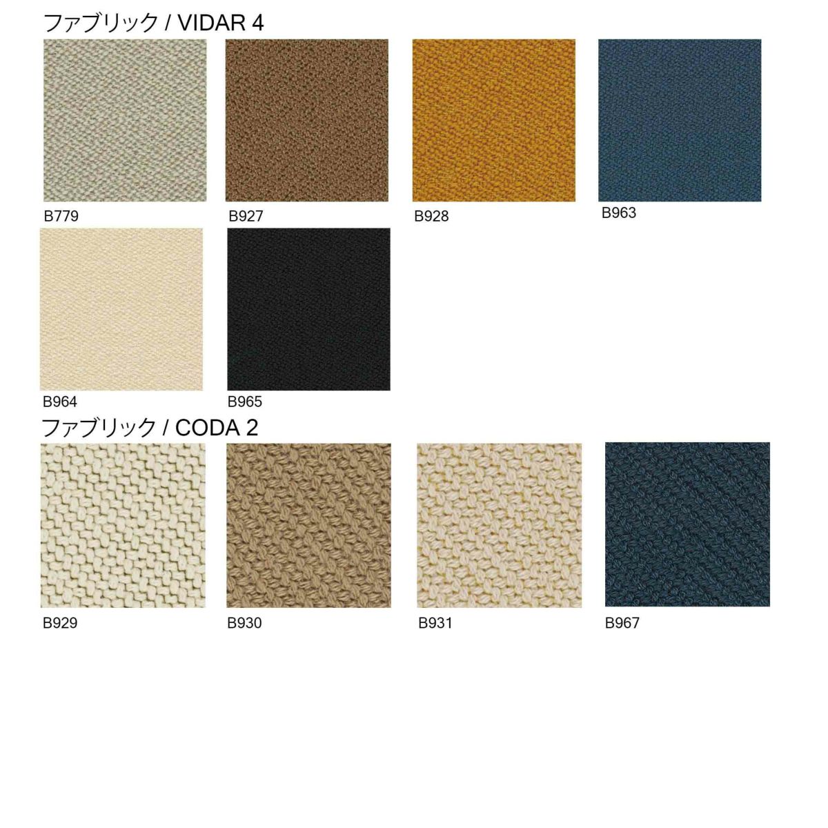 Karimoku Case（カリモクケース） / AZABU A-B01 / 専用クッション / B922 Hallingdal65-110 / 150cm