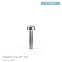 FLOS（フロス） / BELLHOP BOLLARD 380（ベルホップ ボラード） / ステンレス / H380 / 3000K / 庭園灯