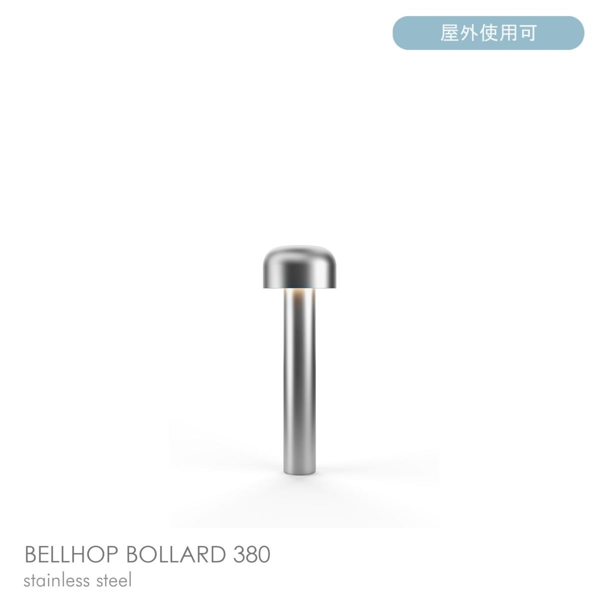 FLOS（フロス） / BELLHOP BOLLARD 380（ベルホップ ボラード） / ステンレス / H380 / 3000K / 庭園灯