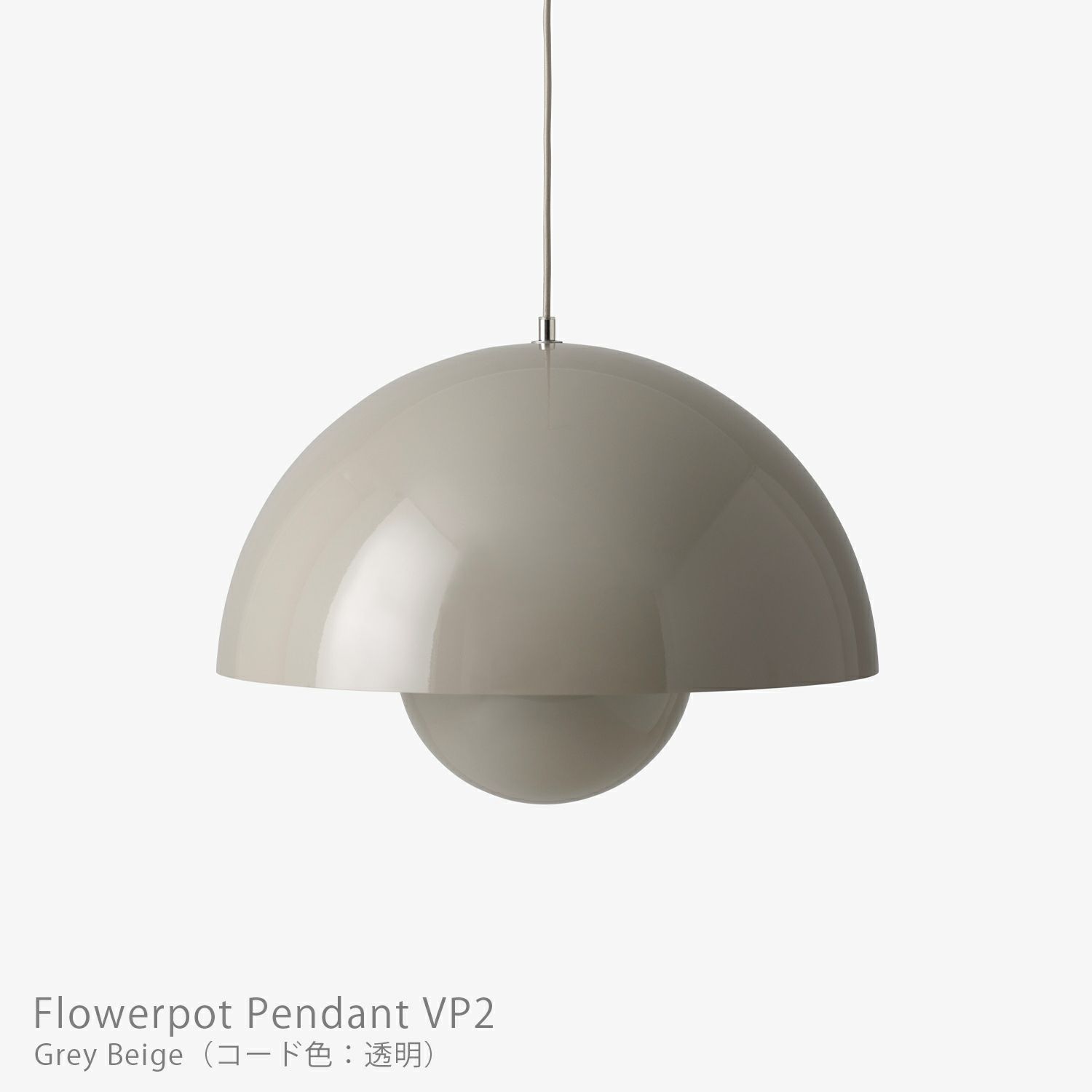 &Tradition（アンドトラディション） / Flowerpot Pendant VP2（フラワーポット ペンダント VP2） / 全2色 / ペンダントライト