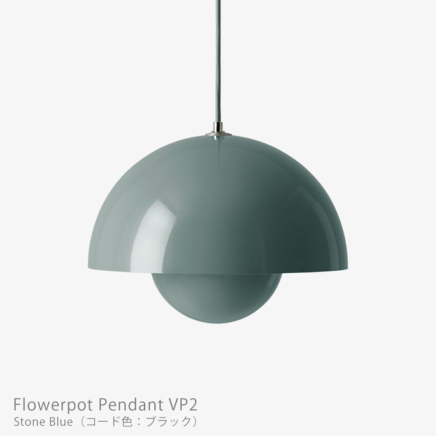 &Tradition（アンドトラディション） / Flowerpot Pendant VP2（フラワーポット ペンダント VP2） / 全2色 / ペンダントライト