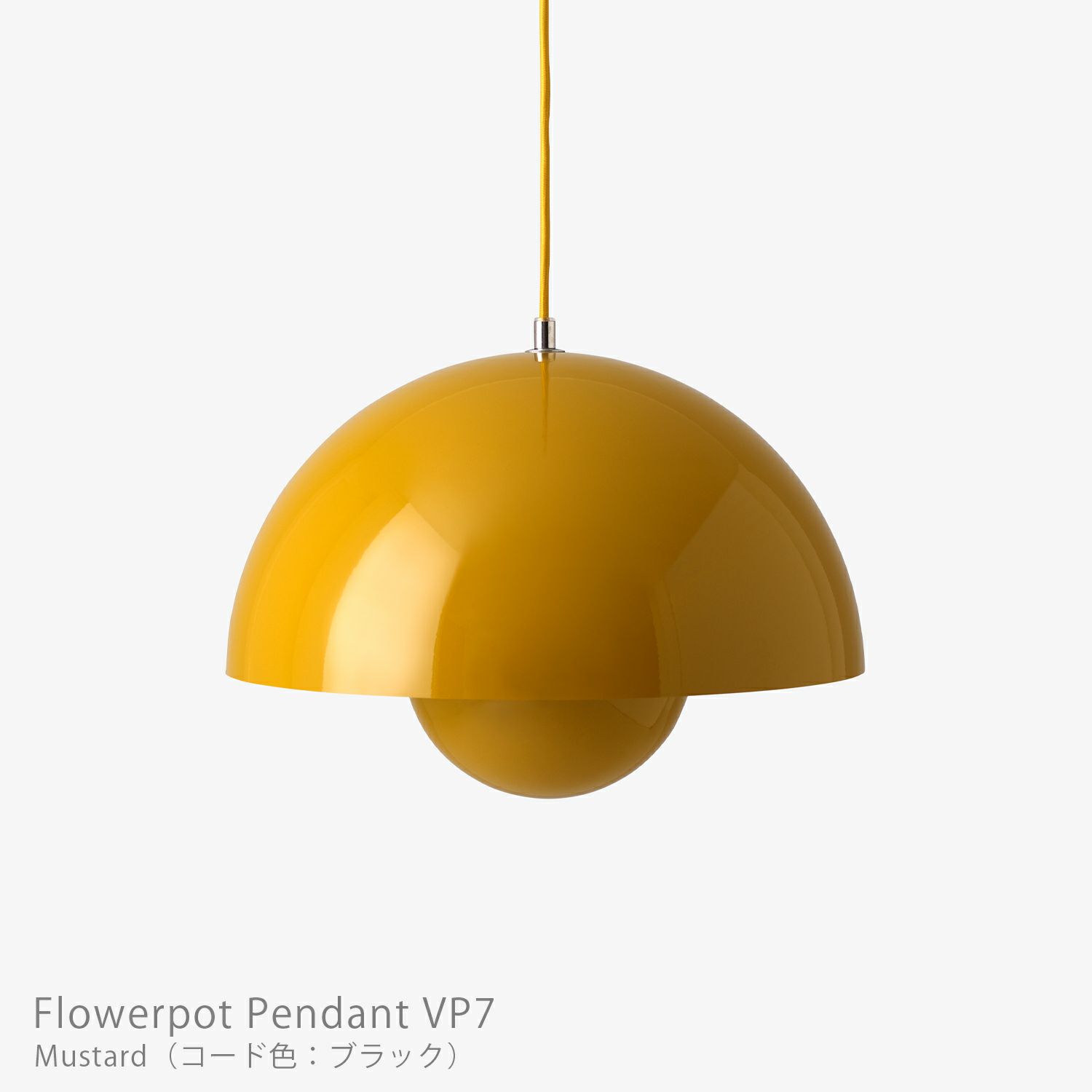 &Tradition（アンドトラディション） / Flowerpot Pendant VP7（フラワーポット ペンダント VP7） / 全9色 / ペンダントライト