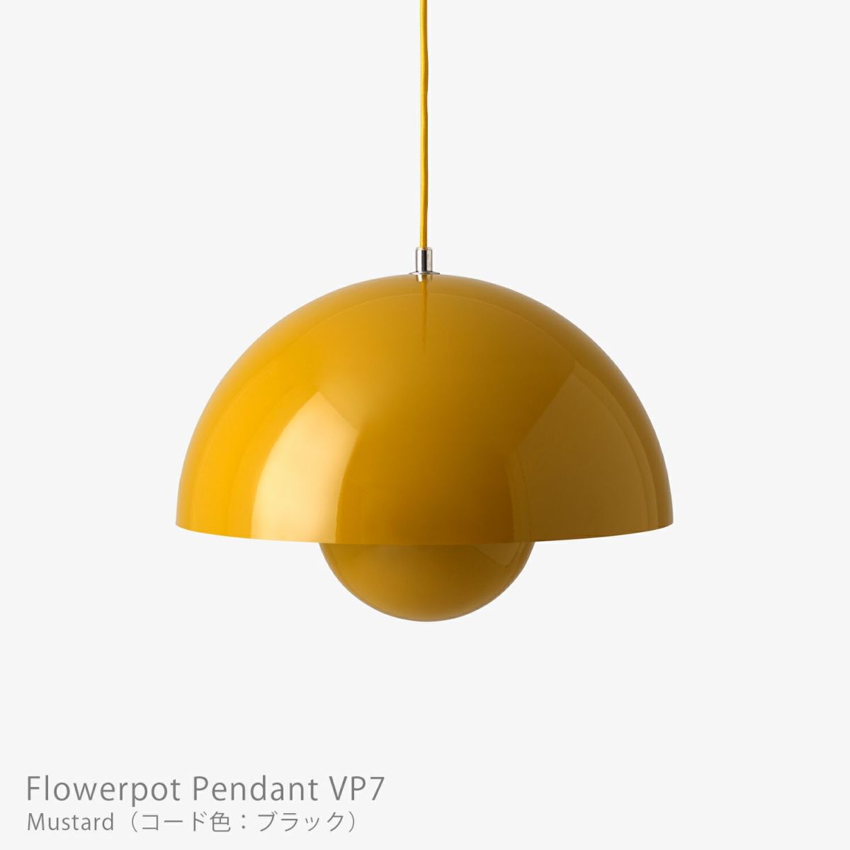 &Tradition（アンドトラディション） / Flowerpot Pendant VP7（フラワーポット ペンダント VP7） / 全9色 / ペンダントライト